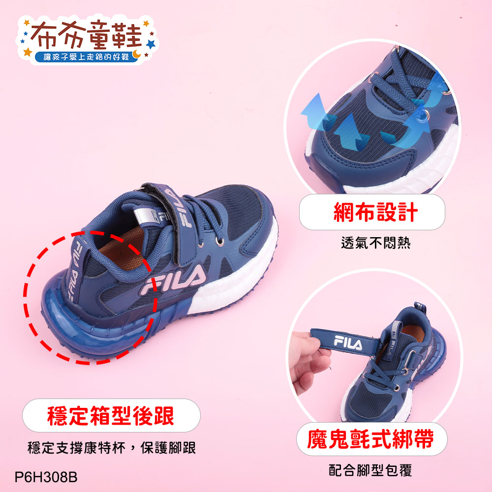 FILA吸震自信藍色中童運動機能鞋